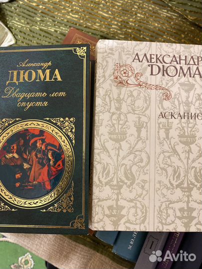 А. Дюма 2 книги