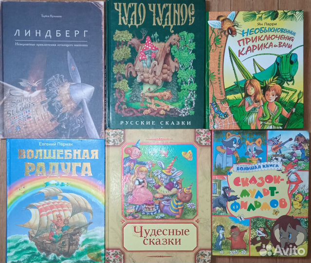 Детские книги, Самовар, Росмэн