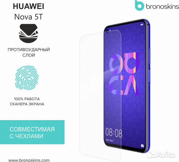 Защитная пленка на Huawei Nova 5T