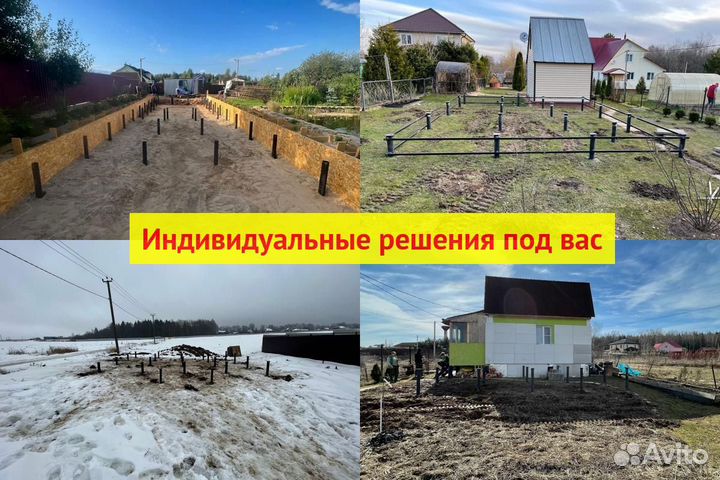 Винтовые сваи