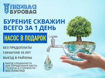 Бурение скважин на воду в Саранске и по Мордовии