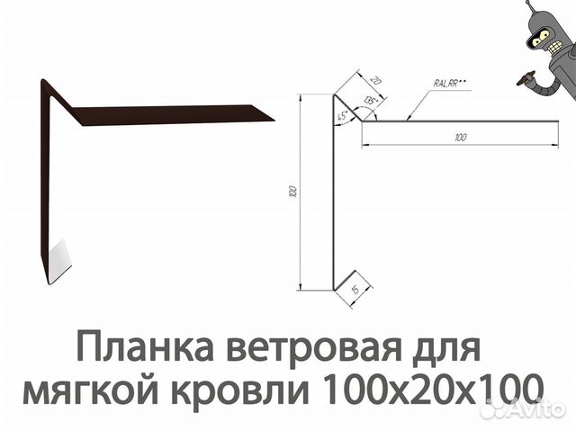 Листогиб, доборные элементы кровли фасада