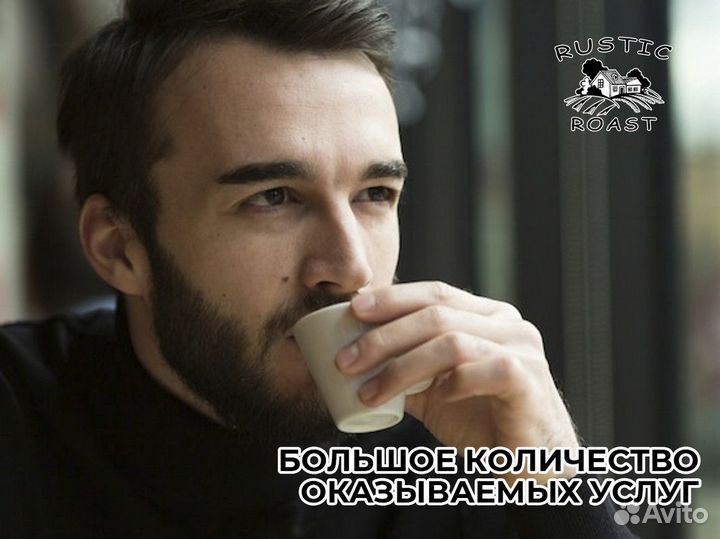 Кофейня RusticRoast