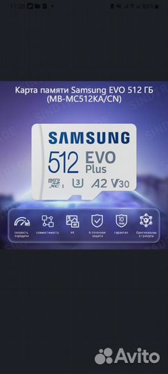 Samsung EVO plus 512GB