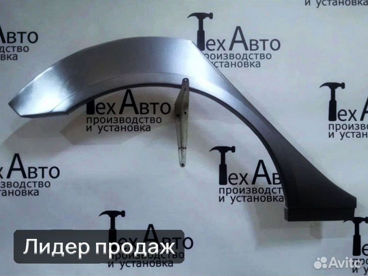 Задняя арка Mitsubishi Lancer X