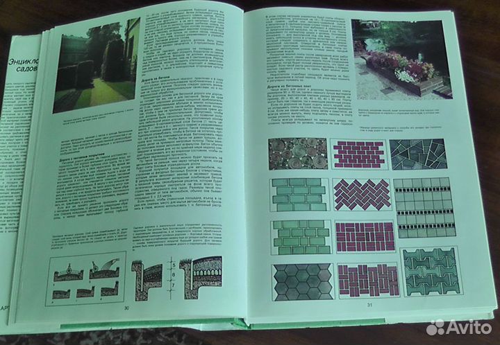 Энциклопедия садовода