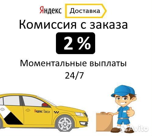 Подключение в Яндекс работа водителем