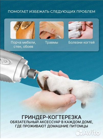 Гриндер (когтерез)