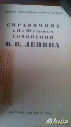 Собрание сочинений В.И.Ленина