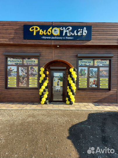 Продавец товаров для рыбалки