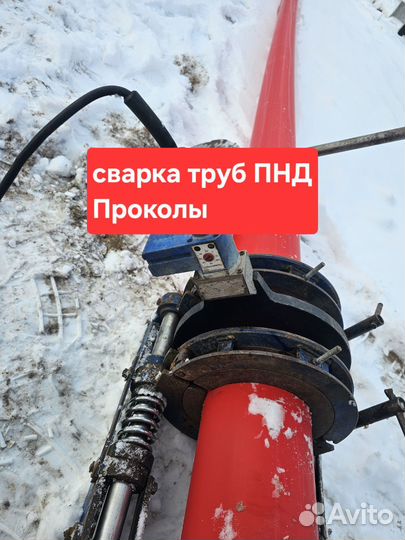 Сварка пнд труб
