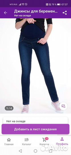 Одежда для беременных