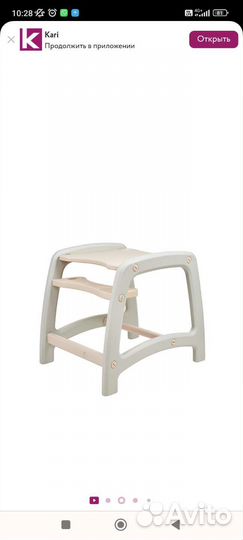 Стульчик для кормления