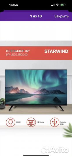 Телевизор бу