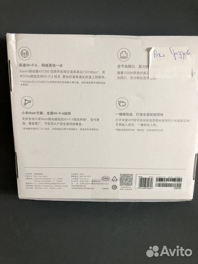 Xiaomi AX1500 (RD 04) White