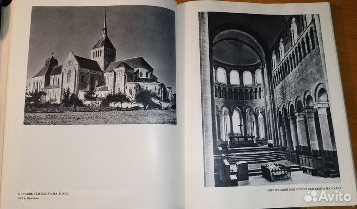 Искусство, книга для чтения 1969 г