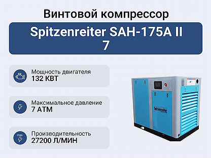 Винтовой компрессор Spitzenreiter SAH-175A II 7