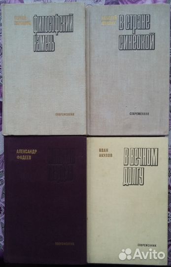 Современник