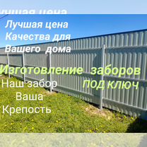 Забор из профнастила, забор жалюзи, штакетник, 3Д, Клин