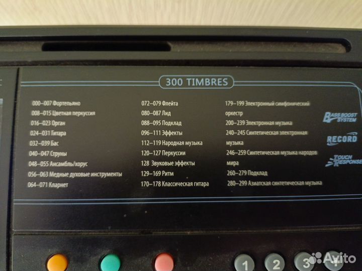 Синтезатор