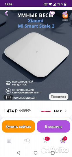 Весы xiaomi mi smart scale 2
