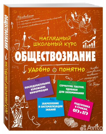 Репетитор по обществознанию егэ/огэ