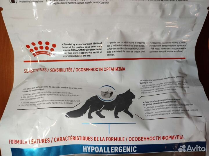 Корм для кошек Royal Canin Hypoallergenic 2,5kg