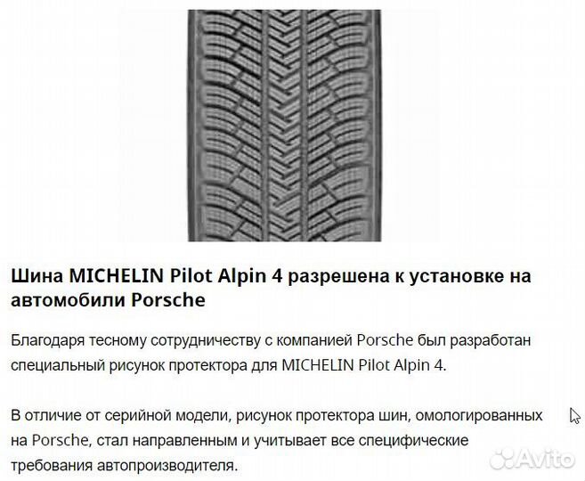 Michelin Pilot Alpin PA4 225/50 R18 95H