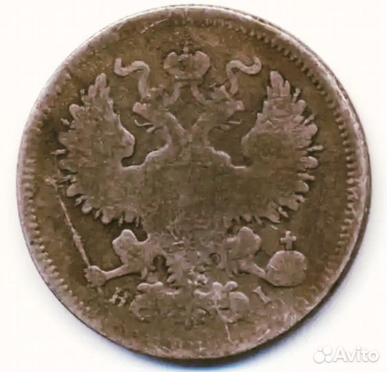 20 копеек1868 г спб HI Серебро