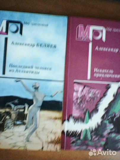 Книги из серии мир приключений