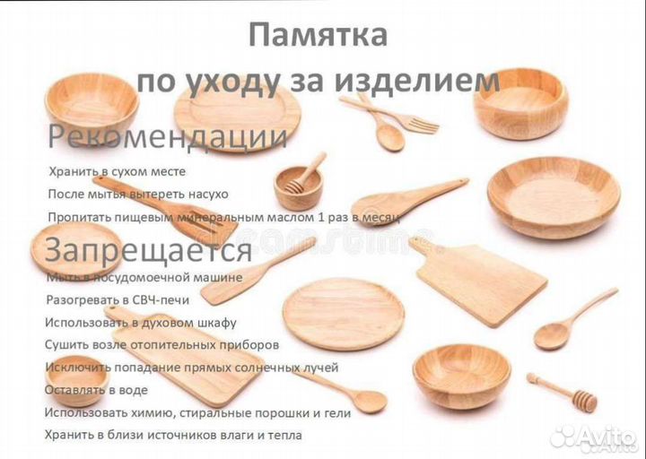 Поднос для шашлыка, шашлычница