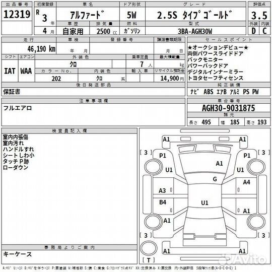 Toyota Alphard 3.5 AT, 2021, 46 000 км