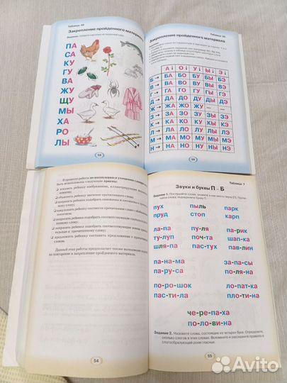 Учебник логопедическая азбука Новикова