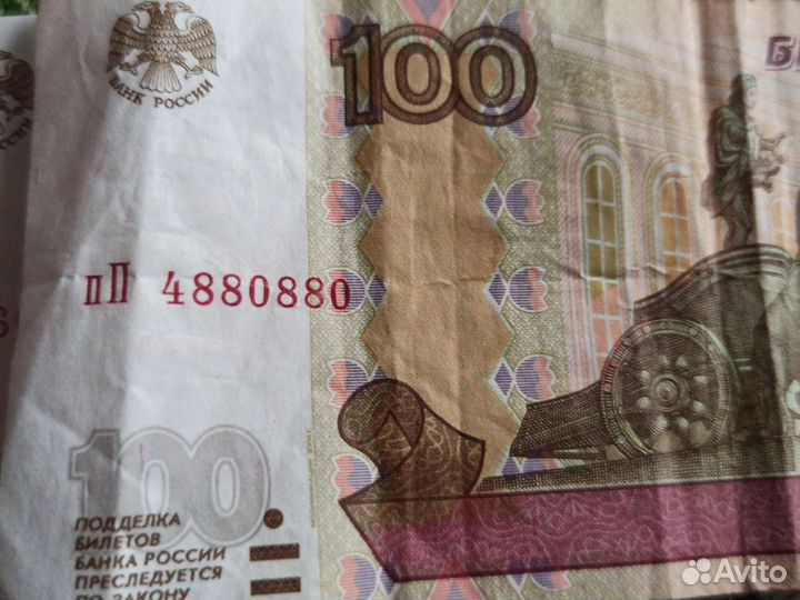 Деньги