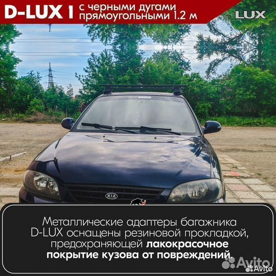 Багажник D-LUX 1 Black Renault Laguna 1 1993-2000