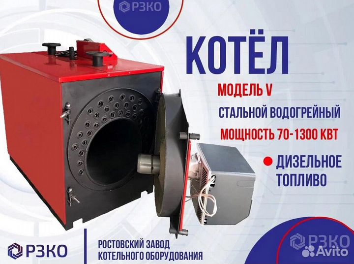 Котел промышленный на Отработке Дизеле Газу 850 kV