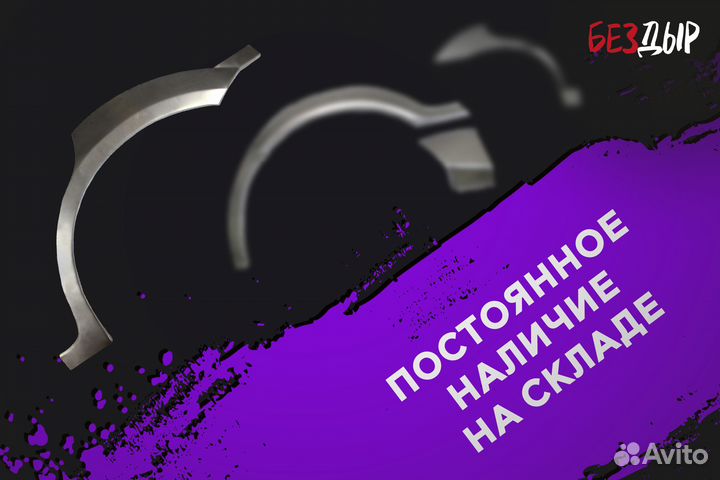 Кузовная арка Ford Transit 6 правая