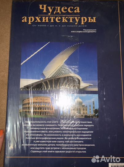 Чудеса архитектуры от 4000 г. до н. э. до наших дн