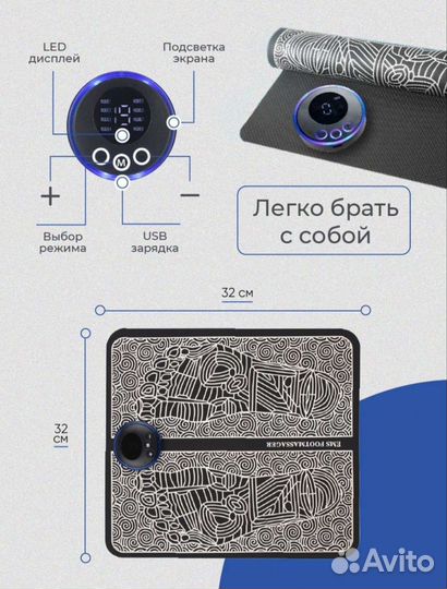 Электро массаж для ног