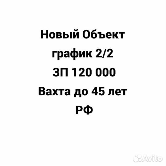 Вахта 15 рабочих смен график 2/2