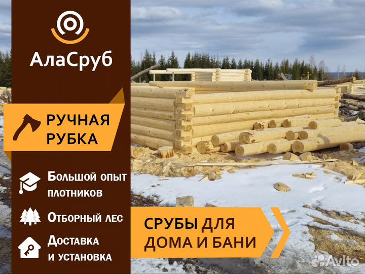 Срубы бань и домов