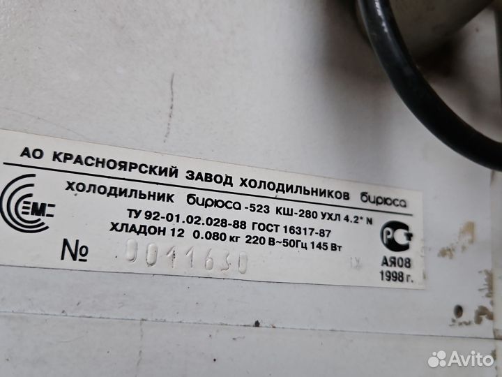 Холодильник