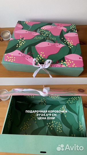 Коробка подарочная