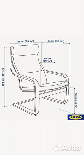 Кресло икеа поэнг