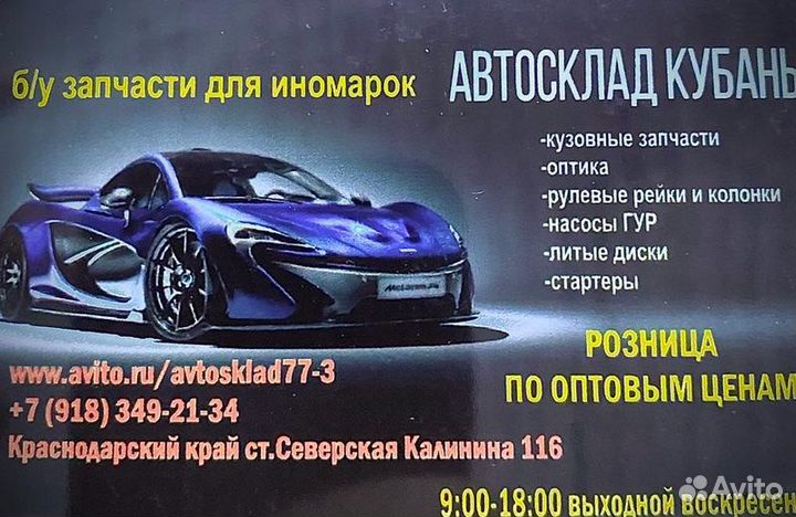 Решетка бампера передняя левая Land Rover Range