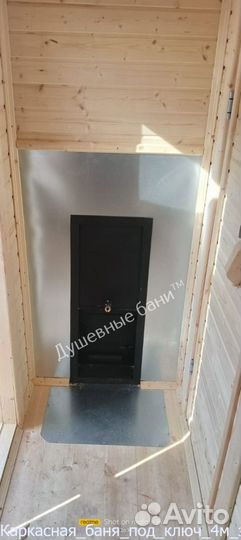 Каркасная баня под ключ 4м эконом 4x2.3м Шамони
