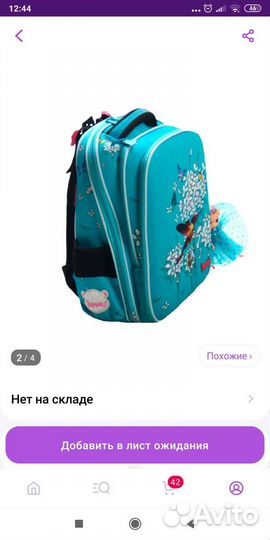 Рюкзак школьный для девочки