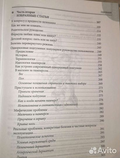 Книга Комаровский Е. О. Начало жизни. Ваш ребенок