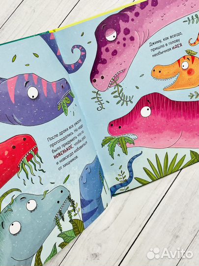 Детские книги: Зубастые истории