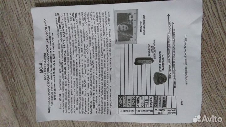 Блок сопряжения (цифровой)